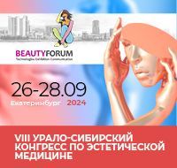 BeautyForum (ООО «Выставки. Обучение. Конгрессы»)