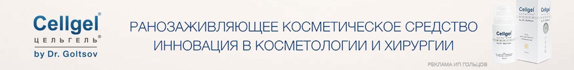 Ранозаживляющее средство для кожи